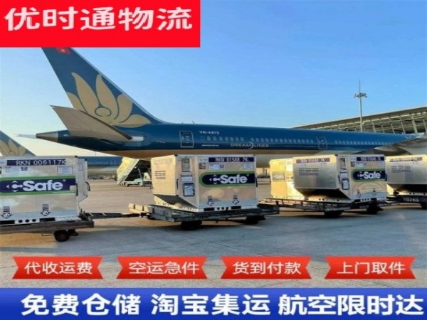 濂溪到克罗地亚空运加急专线